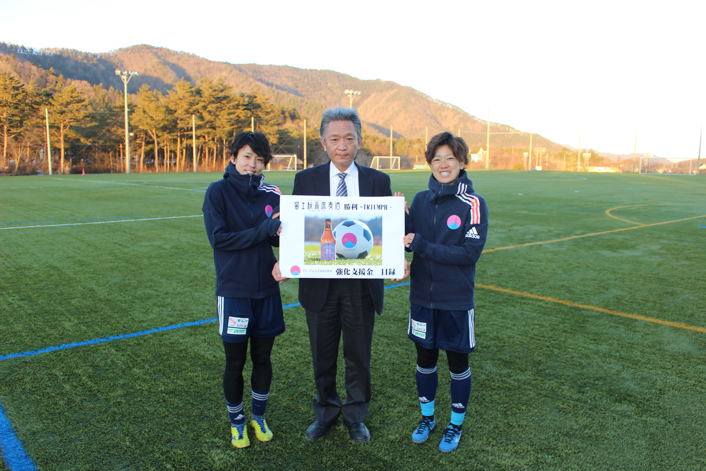 富士桜高原麦酒　FCふじざくら支援金贈呈-3